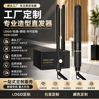 定制款直发夹板直卷两用便携卷发棒恒温不伤发厂家直销跨境直发器