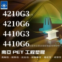 PET��������4410G3 GF15%������ǿGF30 4410G6��ȼV0�͸�����ȼ��