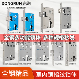R Multifunctional All-Steel Indoor Lock Body Small 50 Lock Body Large 50 All Stainless Steel Bearing Lock Tongue Factory Direct Supply