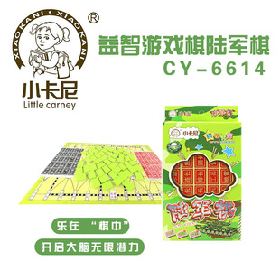Small Kani 6614 military flag land chess two countries chess children's intelligence leisure chess toys desktop games chess wholesale