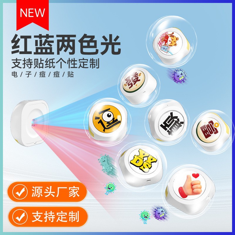 Cross-Border Red Light Acne Patch, Precise Acne Removal Patch, Isolation and Soothing Acne Patch, Acne Mark Fading Patch, Acne Absorbing Patch