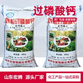 生物肥料;甜味剂;氯化物