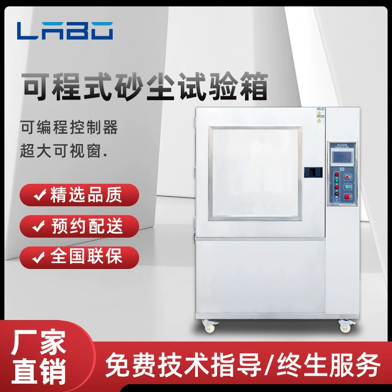 Зашкурьте тестер уровня пыли эксперимента ИПС 6 сопротивления погоды вызревания пыли песка пыли окружающей среды Сымитированный камерой ветра теста пыли и песка