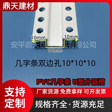 PVC�������տڗl��ɫu�͗l�҃ȵ�픹�ˇ�۷ָ����l�����b��l