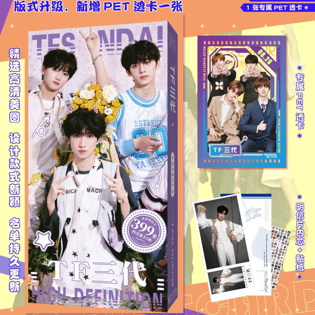 399 HD открытка звезда Shatou Times Молодежная группа Sun Yingsha Zhao Lusi Star Postcard Wholesale