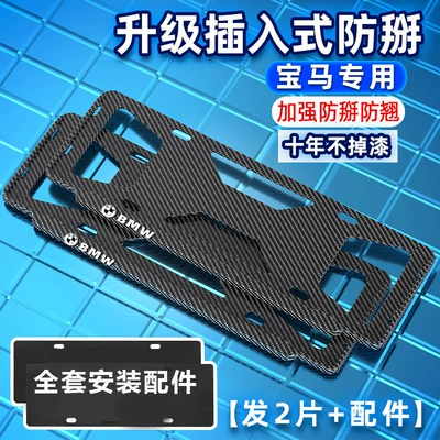 plate frame car license plate frame – License plate holder/license plate holder - bmw-special-logo-special-size-2-accessories