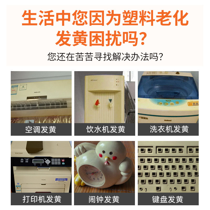 Средство для удаления желтизны Xiang Jie с распылителем