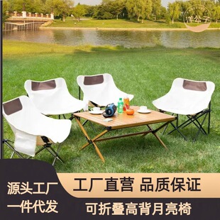 Yanggongzi Outdoor Moon Chair High-Back Adjustable Folding Chair Camping Fishing Chair Camping Reclining Chair Outdoor Camping