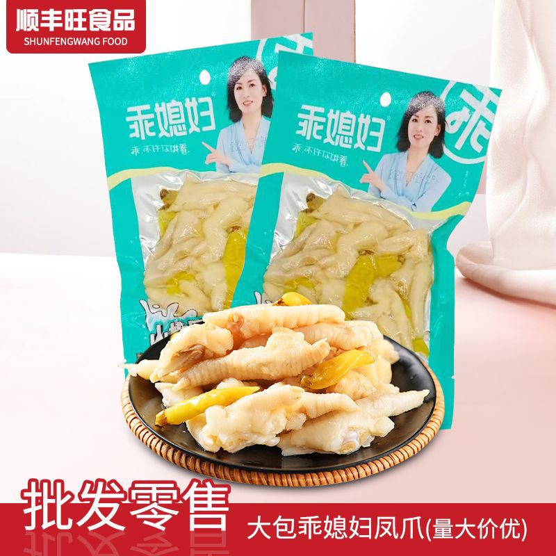 乖媳妇山椒凤爪泡椒鸡爪大包重庆特产特色即食麻辣小吃休闲零食品