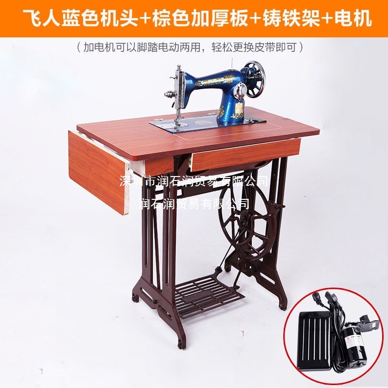 飞人老式脚踏缝纫机家用便携电动升级可吃厚衣缝纫车默认项其他