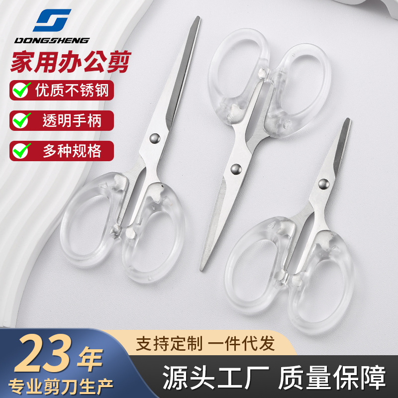 재고 스테인레스 스틸 투명 문구 가위 날카로운 가정용 작은 가위 하이 퀄리티 수제 DIY 종이 컷 특별 사무실