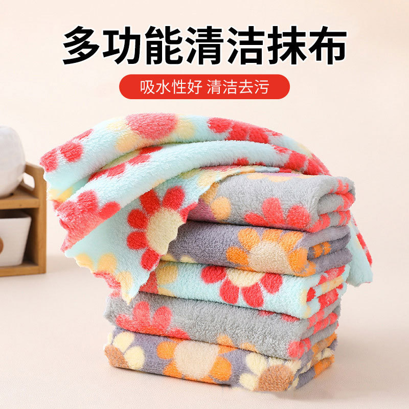 太阳花珊瑚绒抹布小手巾家用厨房刷碗抹布刷碗洗锅防溅吸水抹布|undefined