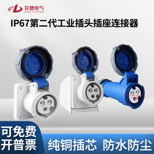 IP67 industrial socket waterproof connector three four five core socket cable aviation wiring seat spot wholesale