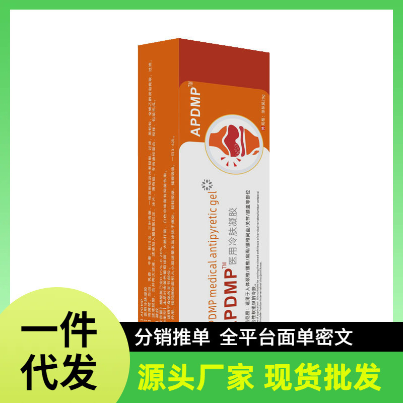 Manufacturer Wholesale Apdmp Cooling Gel with One-Piece Dropshipping Manufacturer Wholesale Apdmp Cooling Gel with One-Piece Dropshipping