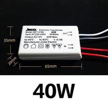 卤素灯珠电子变压器安定器220v转AC12V水晶灯驱动电源变压器(40W)
