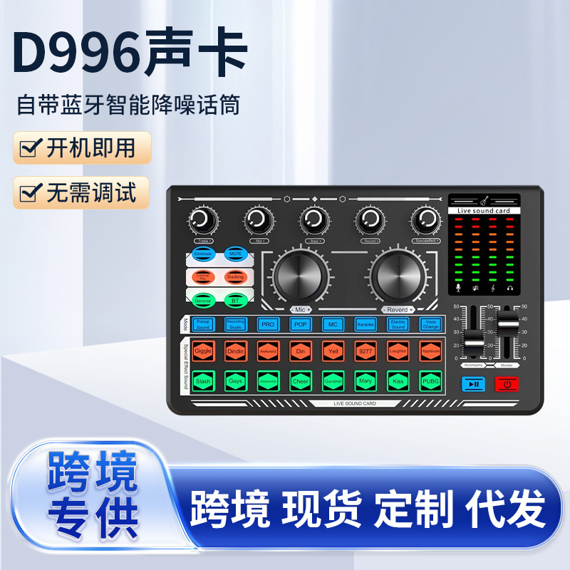 Tarjeta de sonido D996 transmisión en vivo especial teléfono móvil computadora ancla grabación de canto con micrófono de reducción de ruido inteligente Bluetooth