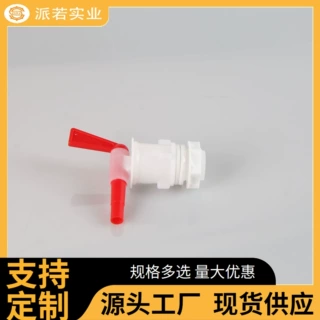 定制PP食品级6分细牙3/4塑料桶装龙头水龙 塑料发酵桶龙头