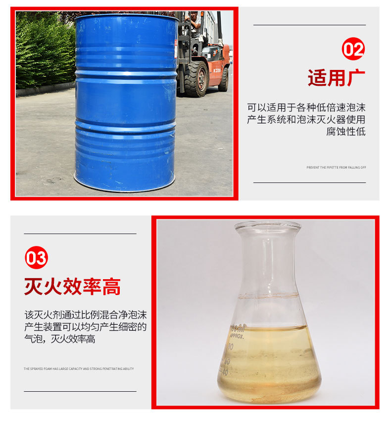 泡沫灭火剂_10.jpg