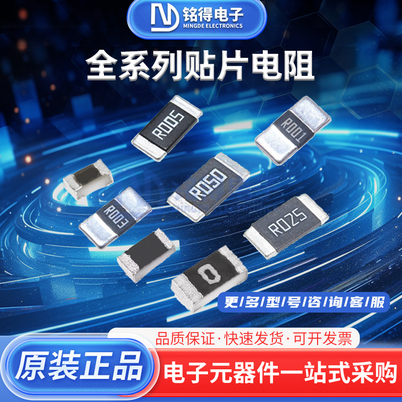 贴片电阻0402 5%  91R 100R 全系列厚生国巨风华薄膜厚膜电阻器