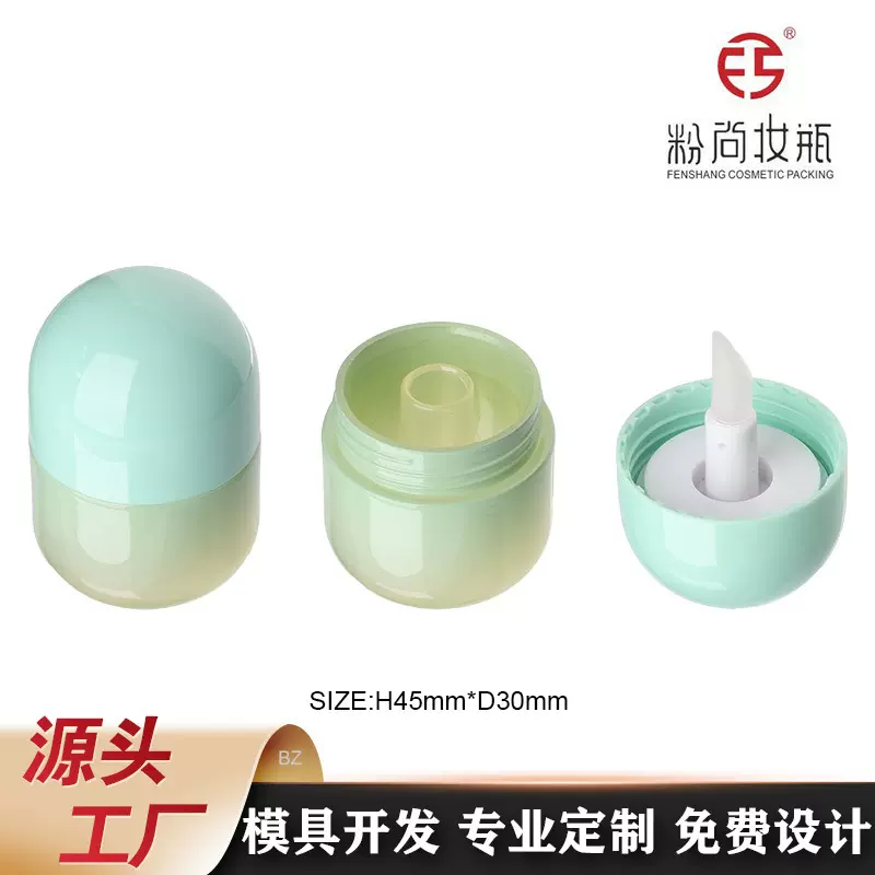 圆形渐变色半透明唇泥盒唇冻盒润唇膏罐眼霜盒带硅胶刷头电商热销
