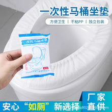 一次性马桶垫加厚家用防水无纺布卫生坐便套入式酒店马桶垫批发