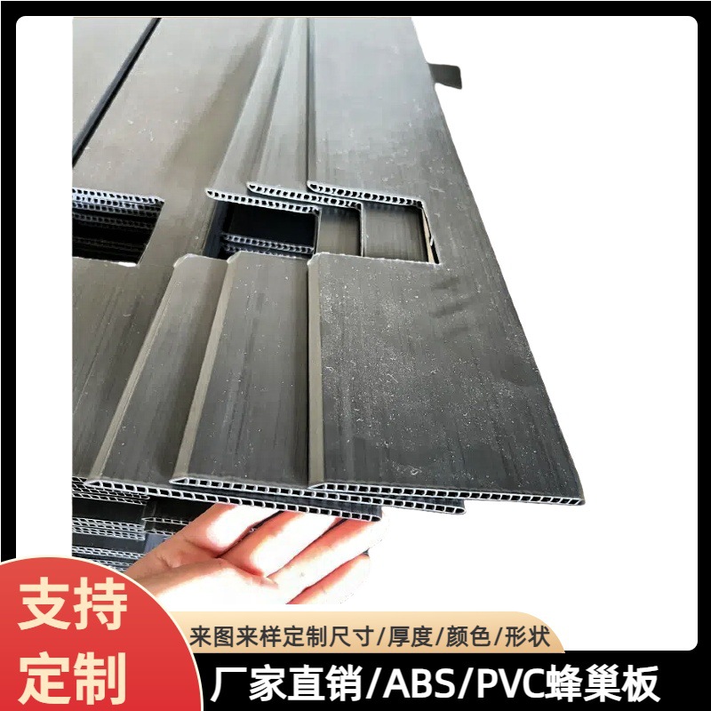 ABS蜂巢板PVC蜂巢框厂家生产防潮箱包用ABS塑料框PVC蜂巢框瓦楞板