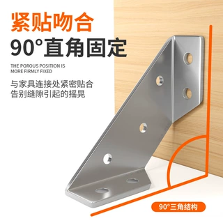 不锈钢角码L型90度直角角铁加固三角铁层板托连接件多功能三角码