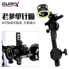 Bow and Arrow Accessories, Archery Equipment, Composite Pulley Bow with Adjustable Up and Down, Left and Right, New Model, Dad's Sight