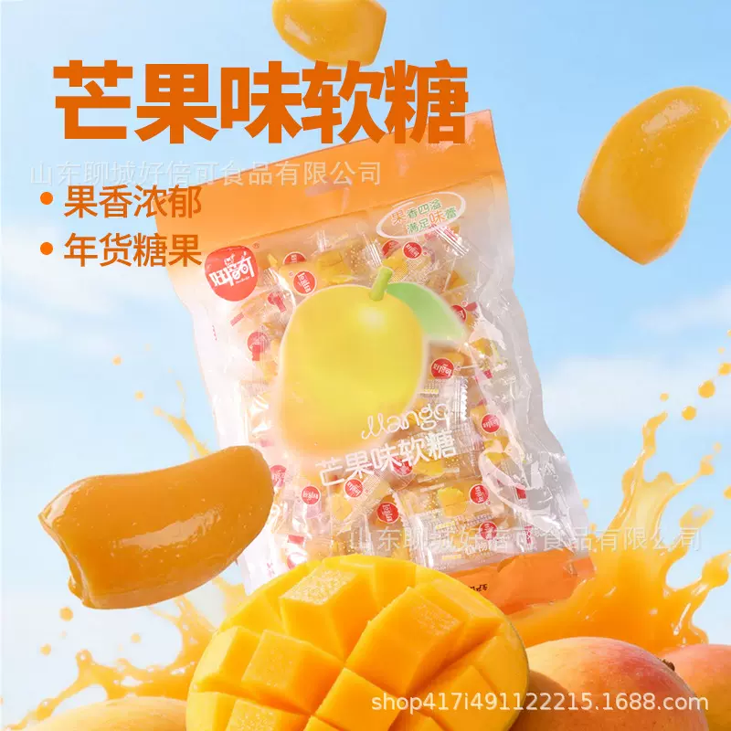 好倍可芒果软糖500g袋装年货年糖大礼包走亲访友休闲零食糖果批发