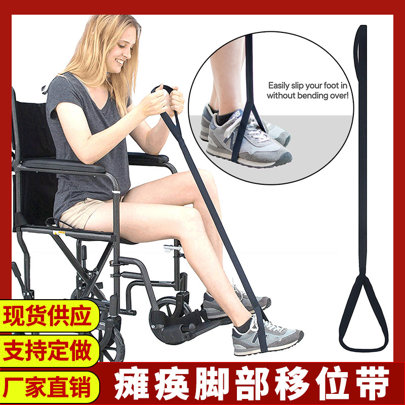 Levantador de piernas con discapacidad levantador de pies en silla de ruedas cinturón auxiliar levantador de piernas largas Anillo de pie parálisis correa de cambio de pie