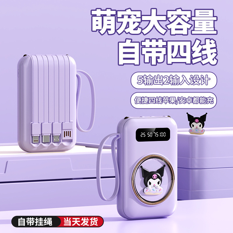 卸売りミニアニメ自帯線充電宝20000ミリアンペア大容量プレゼント移動電源印刷ロゴ|undefined