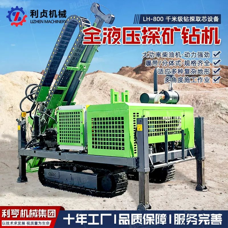 1000型全液压绳索取芯钻机 矿用勘察钻探取芯设备 履带式探矿钻机
