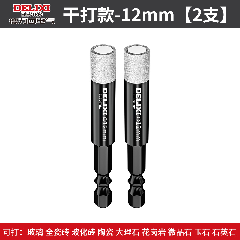 AA 산업용 건식 드릴링 [12mm] 2개 [물 없이 건식 드릴링] 세라믹 타일/유리/대리석 및 기타 재료