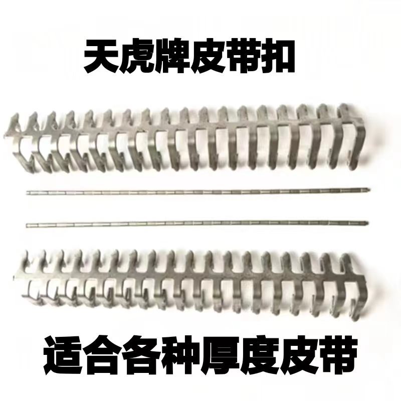 天 输送带皮带扣 碳钢狼牙式扣锤砸接头包邮