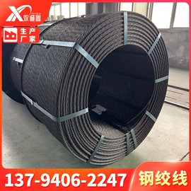 钢绞线;焊管;无缝管