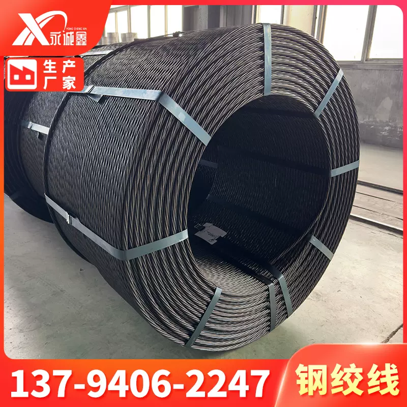 钢绞线 锚索 桥梁基坑护坡矿用钢绞线15.2 厂家现货预应力钢绞线
