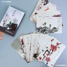 源头工厂 30张唯美诗经明信片 中国风写意水墨画作品古诗文欣赏