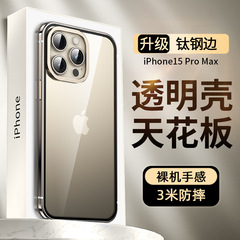 高級チタン鋼! アップル15ケース透明iphone15新型15promaxマグネット15proを適用