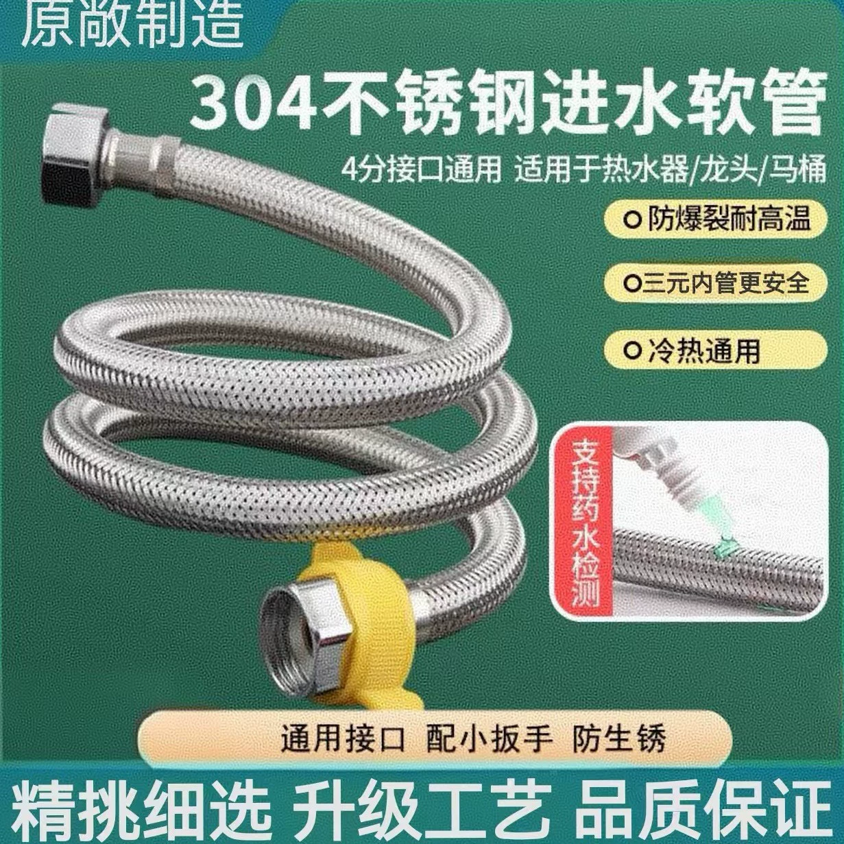 Трубка из нержавеющей стали 304, 4-точечная, двойного плетения, для водонагревателя, шланг подачи горячей и холодной воды, усиленная взрывозащищенная версия для туалета.