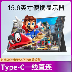 便携显示器15.6寸便携屏笔记本扩展14寸外接屏/ps4/switch高清ips