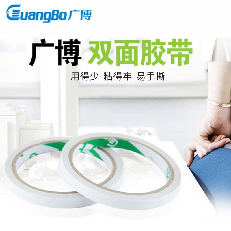 Широкая двусторонняя лента