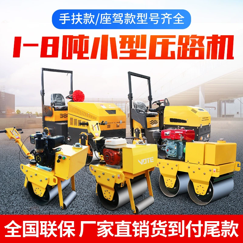 Малый дорожный каток 3 тонны вибрационный уплотнитель седлый ручный дизельный двойной стальной колеса 6 тонн 2T асфальт дорожный каток