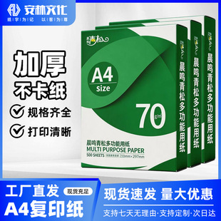 ���Q����a4��ӡ����ӡ��������ӡ��a4������a3��ӡ��a4��500��/��