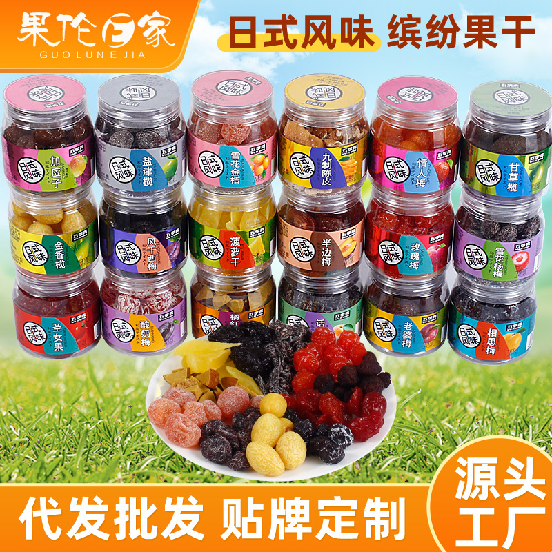 日式罐装蜜饯组合陈皮话梅相思梅网红水果干梅子果脯休闲零食批发