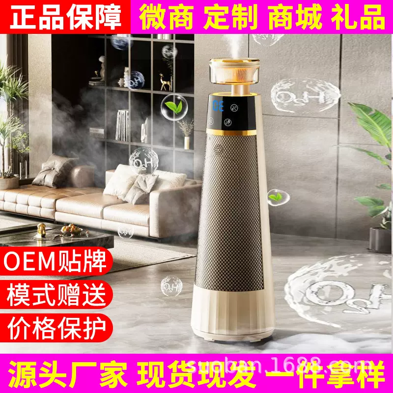 取暖器室内小型加热暖风机雾化加湿家用全屋冷暖双用电暖器批发