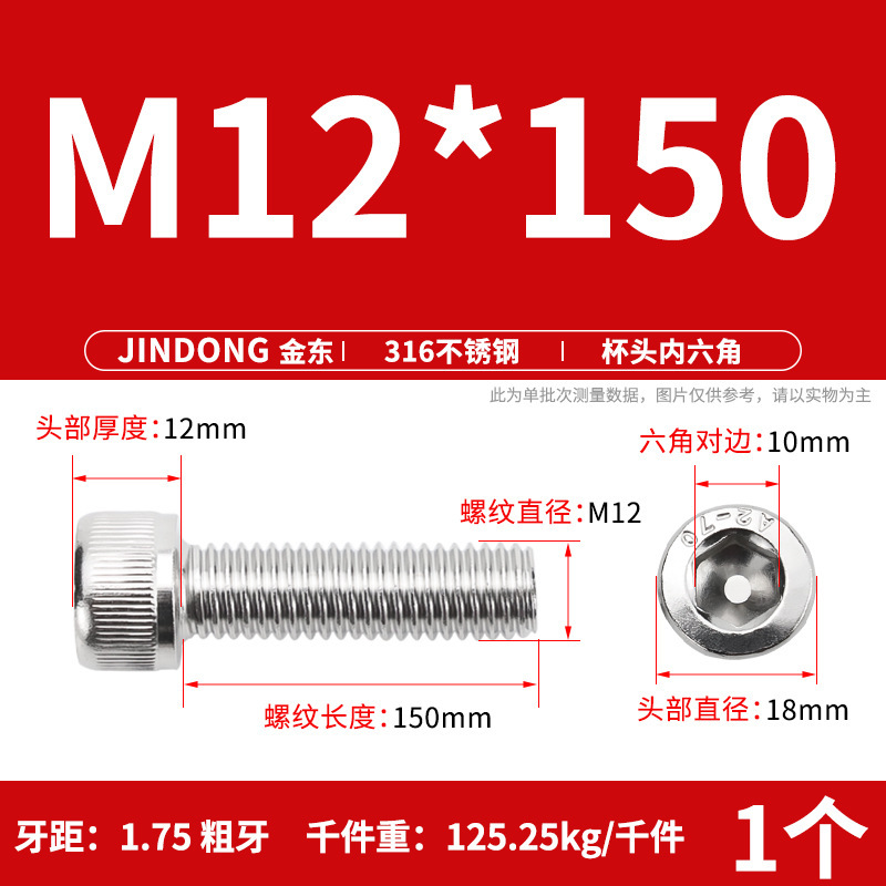 316 ステンレス鋼六角穴付きネジ延長ネジ円筒ネジカップヘッドボルト M4M8M10M12M16|undefined