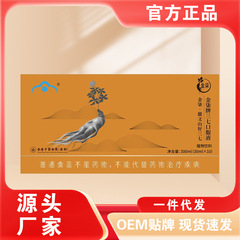 香港伝統中医学ジンチブランド三七経口液 300ml は、大量のドロップシッピングをサポートし、価格が優れています
