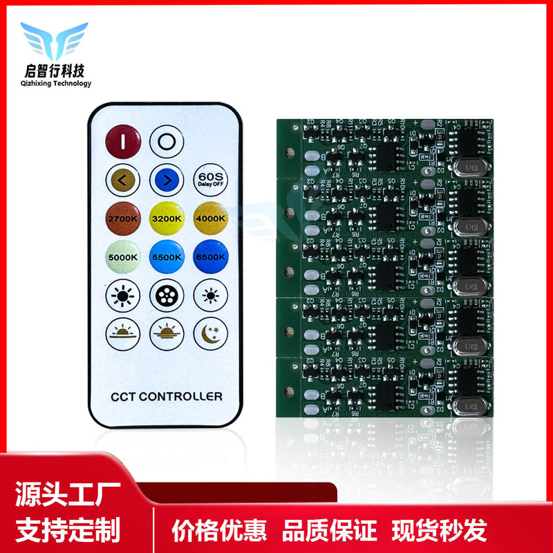 17键RF无线双色温控制器PCBA控制板 LED灯具灯饰两线双色温制器|undefined