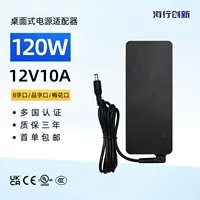 Адаптеры питания, двигатель, источник питания, 12v, 120W