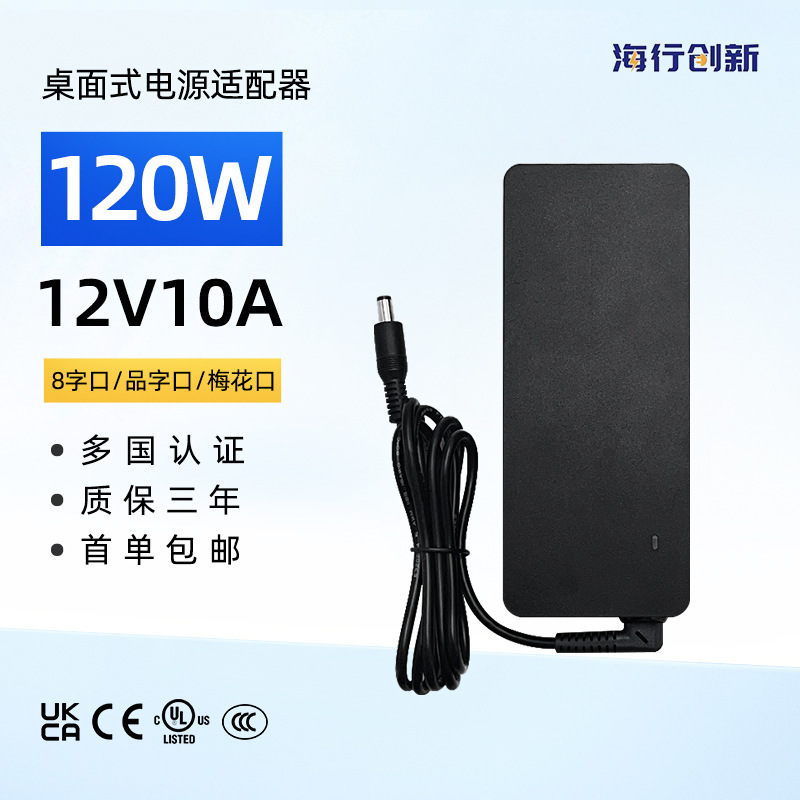 Power Adapter 12V10A Water Pump Motor 120W Certified Ulceukcafcc12V Dc High Power